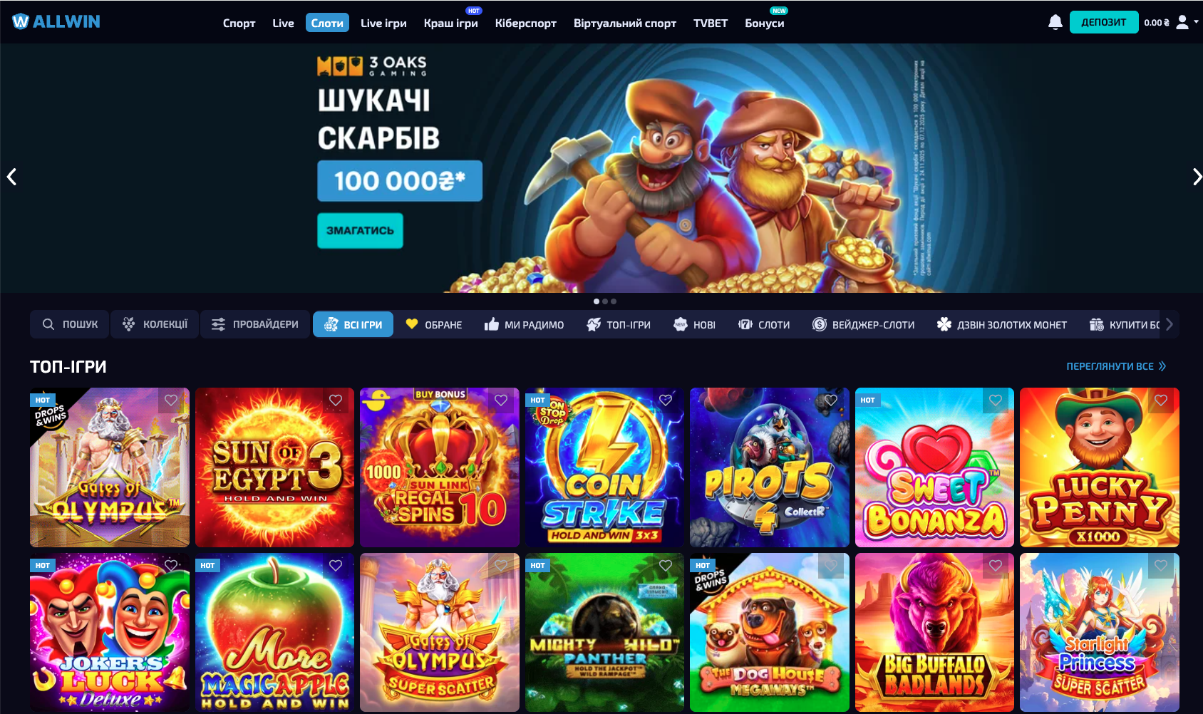 Allwinua казино та ставки